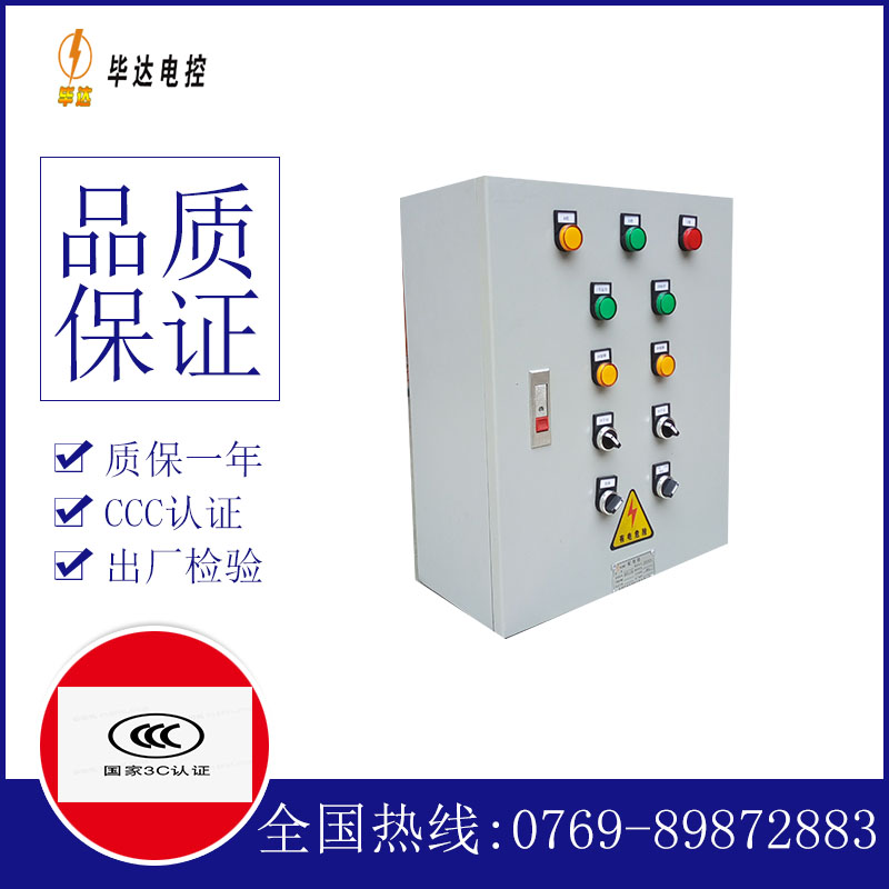 建德一用一备控制箱