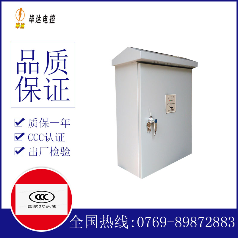 建德排污泵控制箱