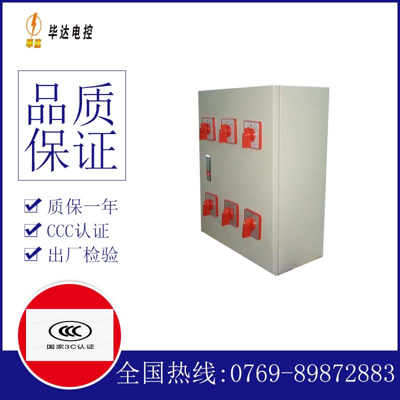 建德电器控制箱